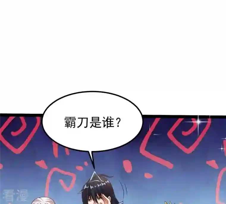 吞噬永恒第258话 圣脉之体