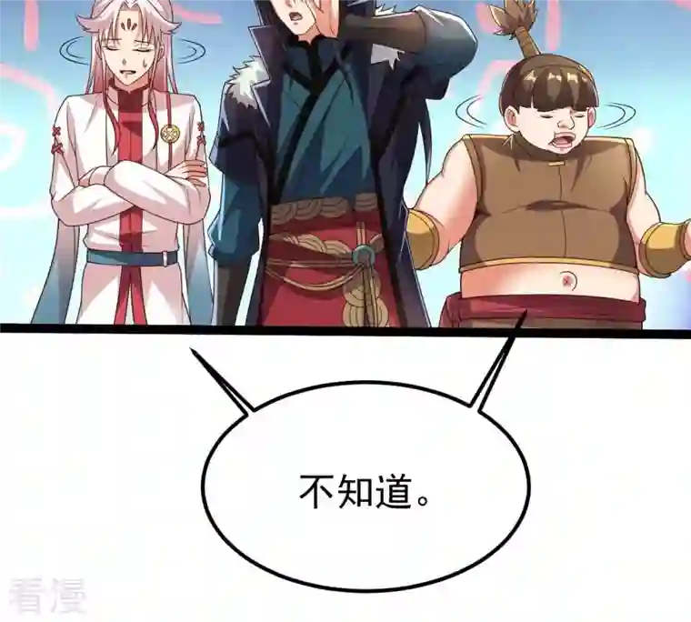 吞噬永恒第258话 圣脉之体