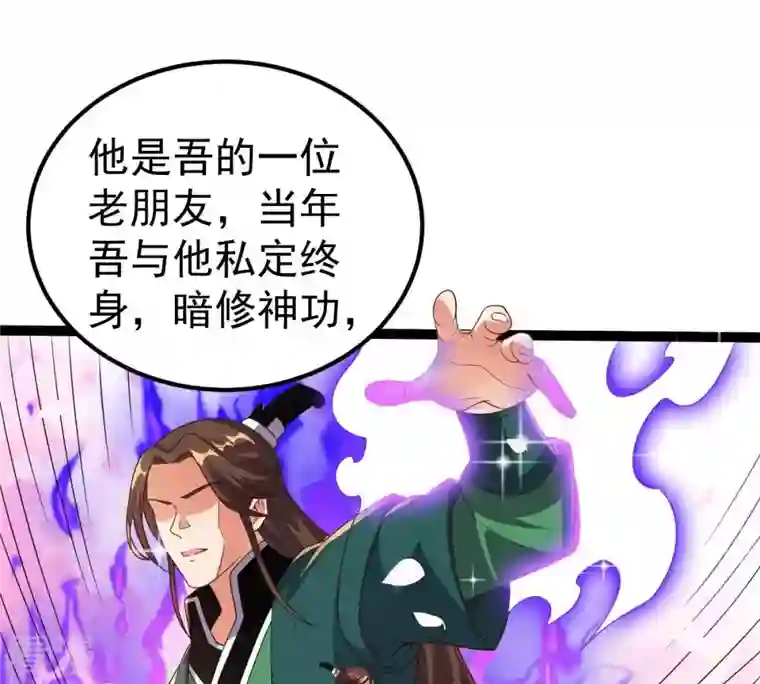 吞噬永恒第258话 圣脉之体