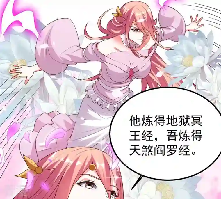 吞噬永恒第258话 圣脉之体