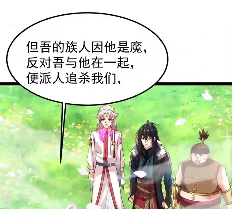 吞噬永恒第258话 圣脉之体