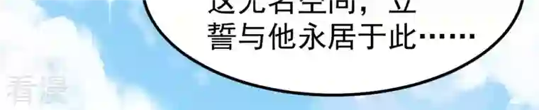 吞噬永恒第258话 圣脉之体