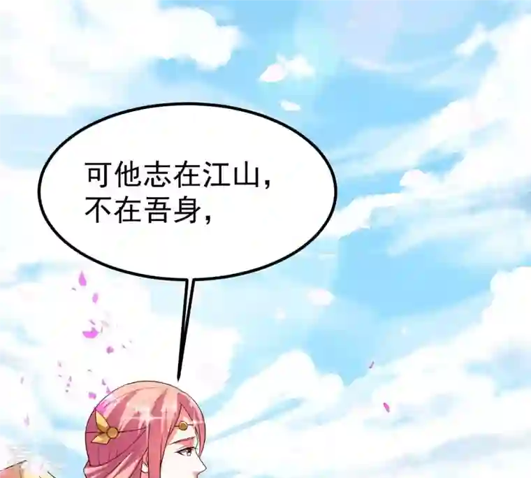 吞噬永恒第258话 圣脉之体