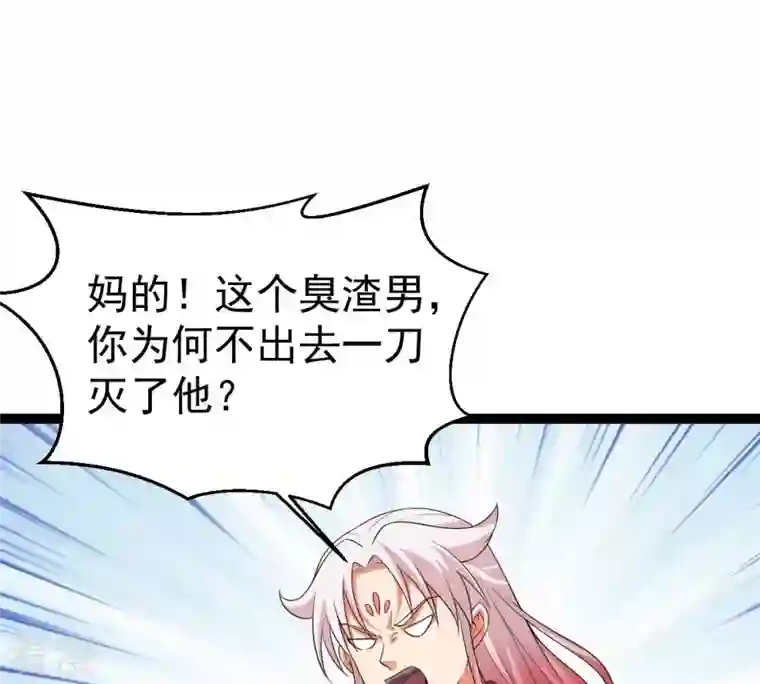 吞噬永恒第258话 圣脉之体