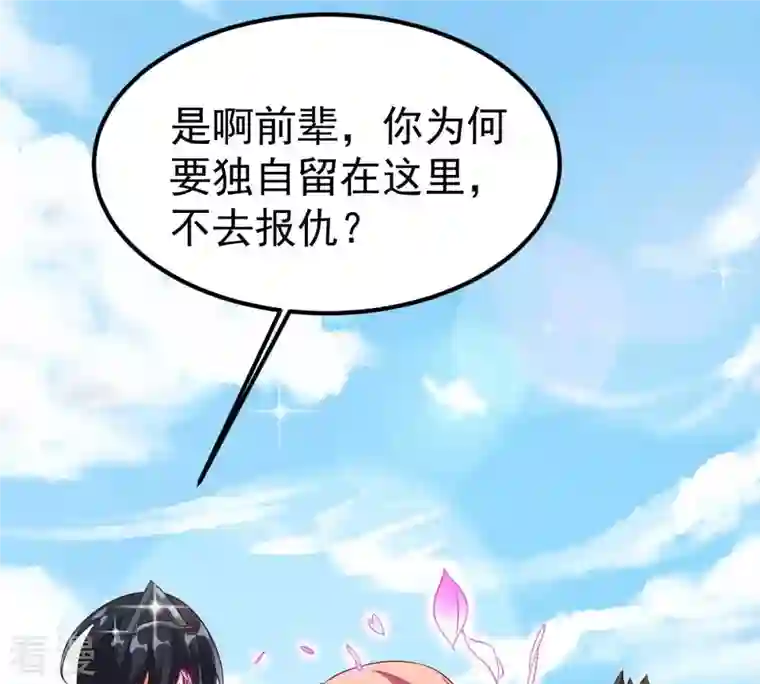 吞噬永恒第258话 圣脉之体