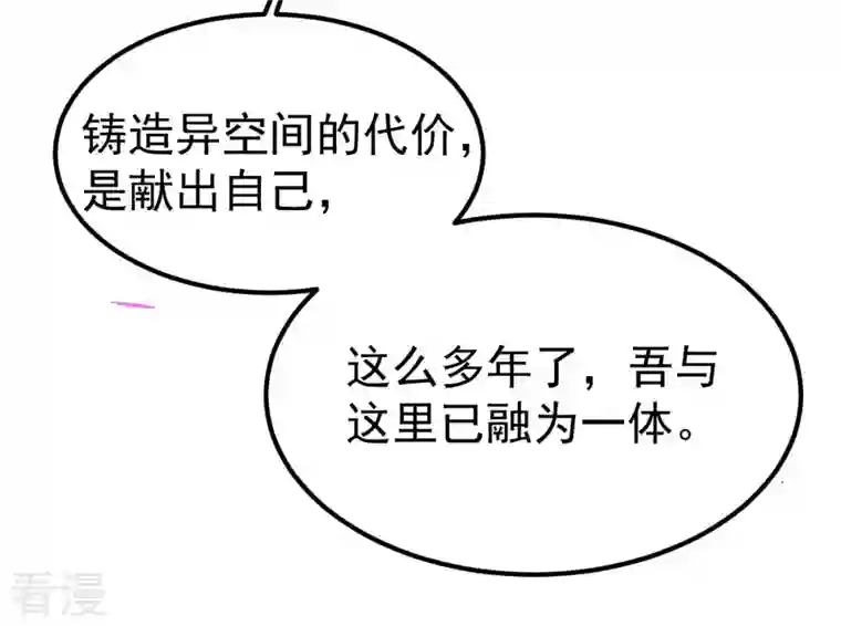 吞噬永恒第258话 圣脉之体