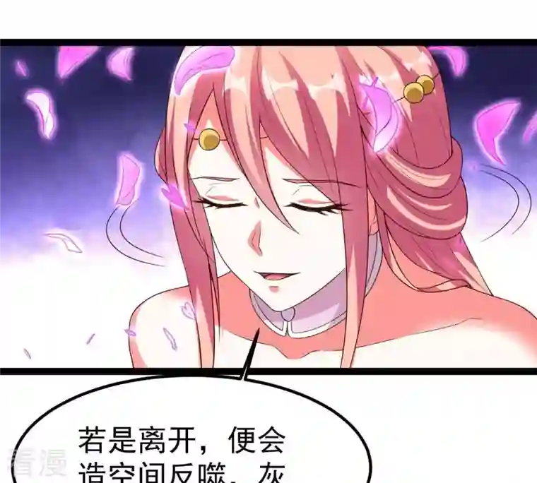 吞噬永恒第258话 圣脉之体