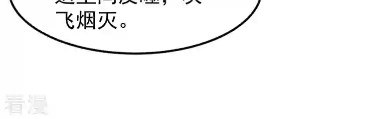 吞噬永恒第258话 圣脉之体