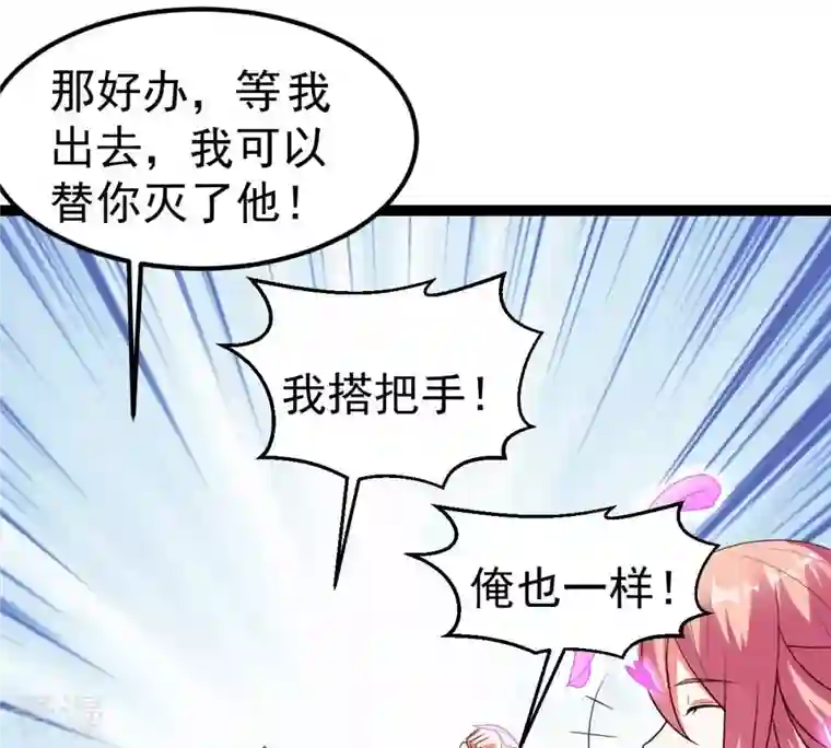 吞噬永恒第258话 圣脉之体