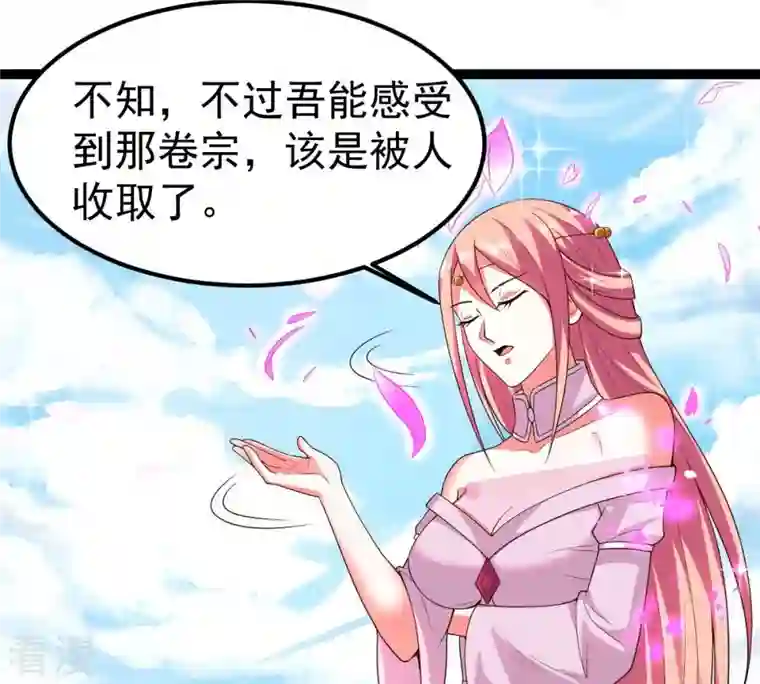 吞噬永恒第258话 圣脉之体