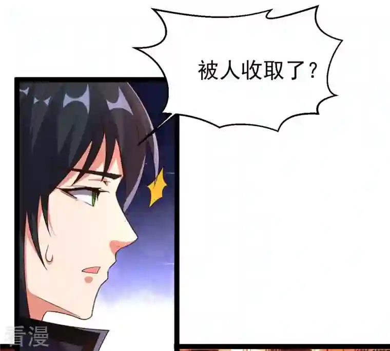 吞噬永恒第258话 圣脉之体