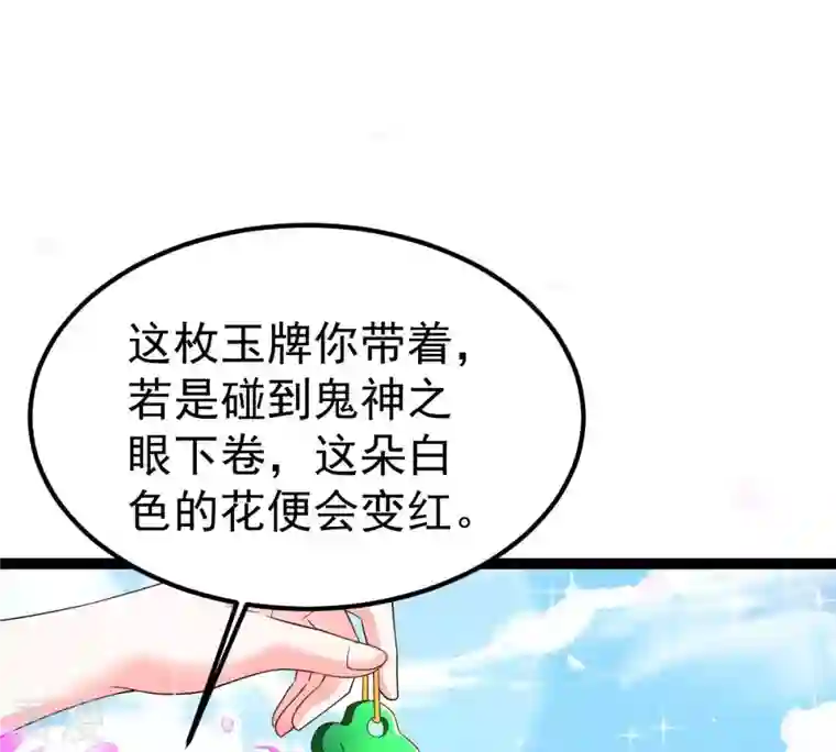 吞噬永恒第258话 圣脉之体