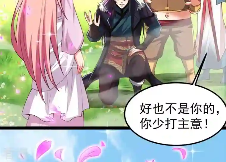 吞噬永恒第258话 圣脉之体