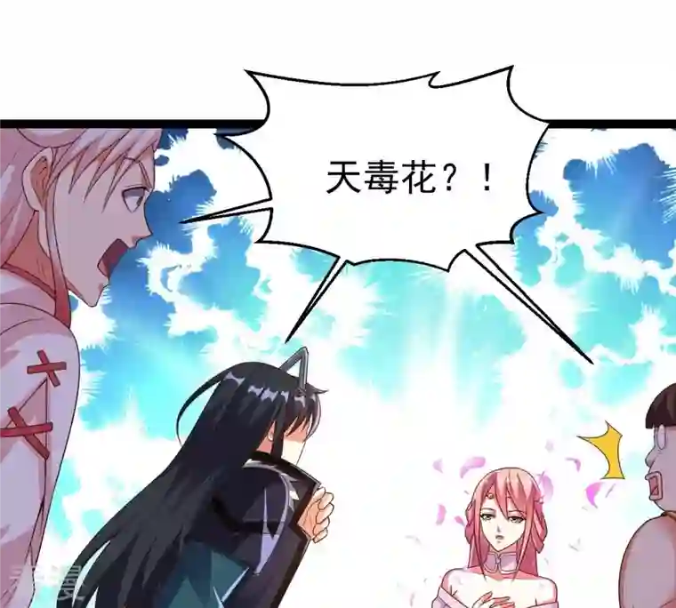 吞噬永恒第258话 圣脉之体