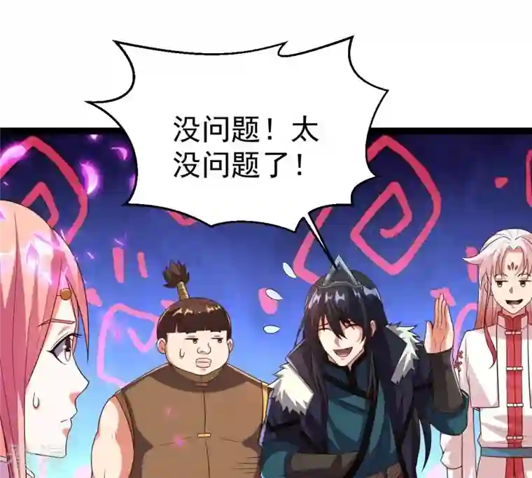 吞噬永恒第258话 圣脉之体