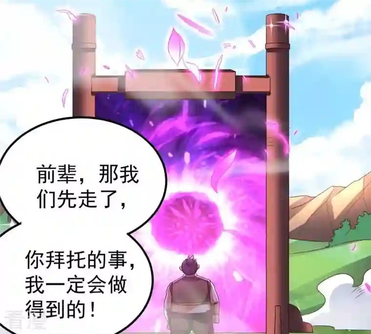 吞噬永恒第258话 圣脉之体