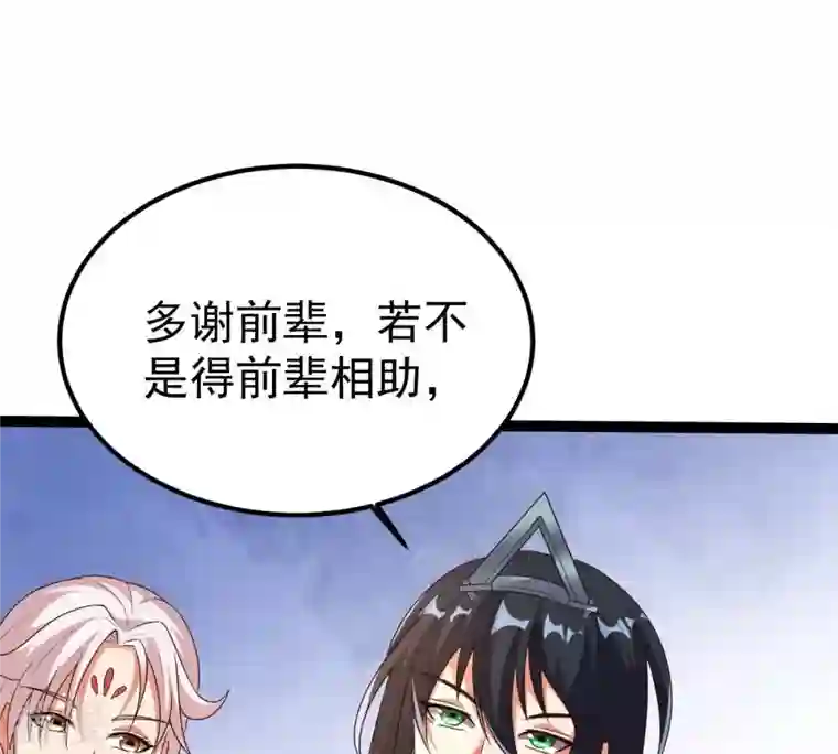 吞噬永恒第258话 圣脉之体