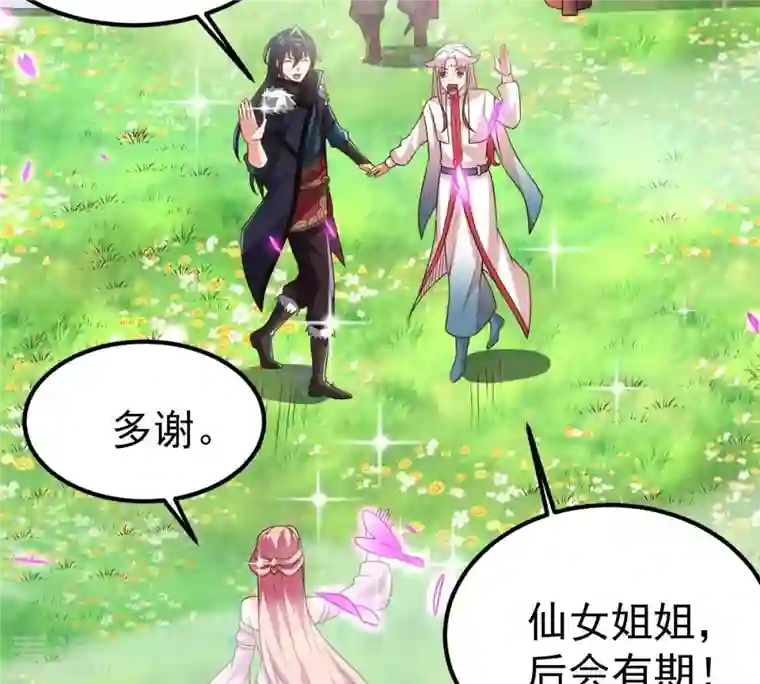 吞噬永恒第258话 圣脉之体