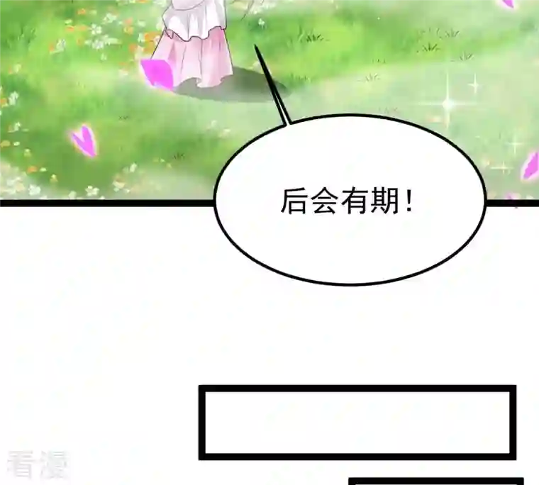 吞噬永恒第258话 圣脉之体