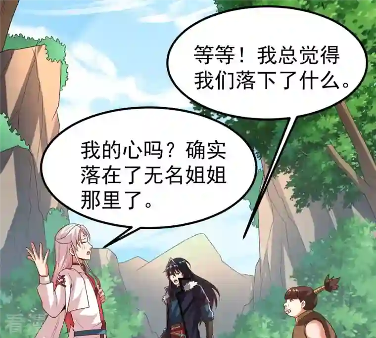 吞噬永恒第258话 圣脉之体