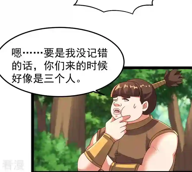 吞噬永恒第258话 圣脉之体