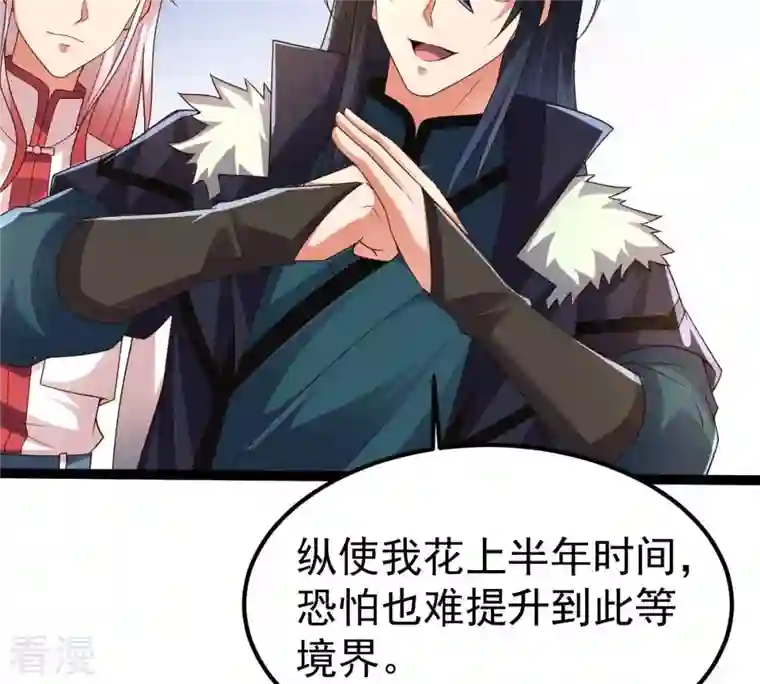 吞噬永恒第258话 圣脉之体