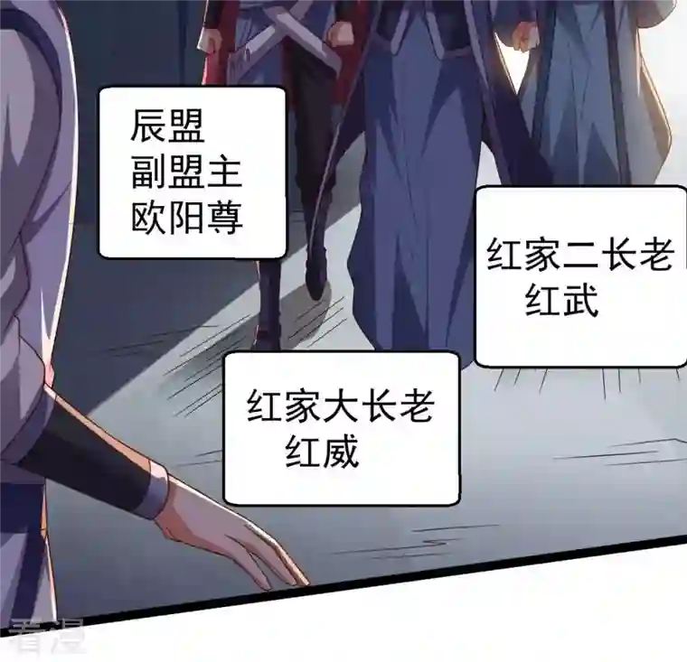 吞噬永恒第258话 圣脉之体