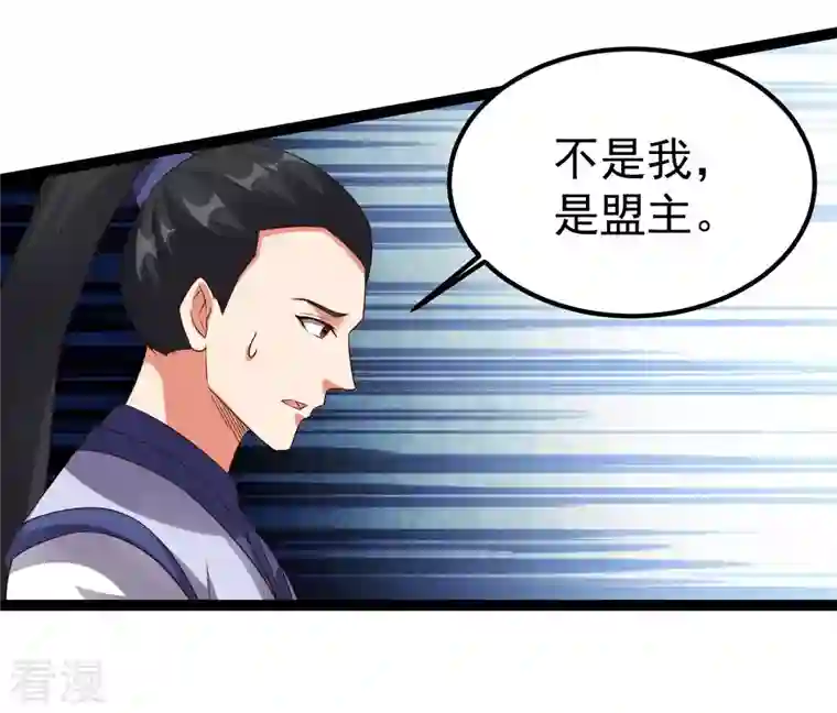 吞噬永恒第258话 圣脉之体