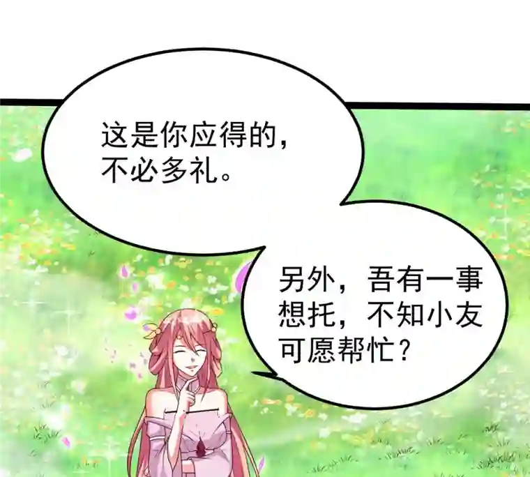 吞噬永恒第258话 圣脉之体