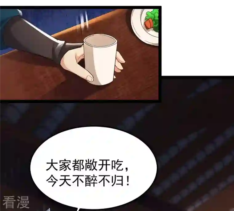 吞噬永恒第259话 大事不妙