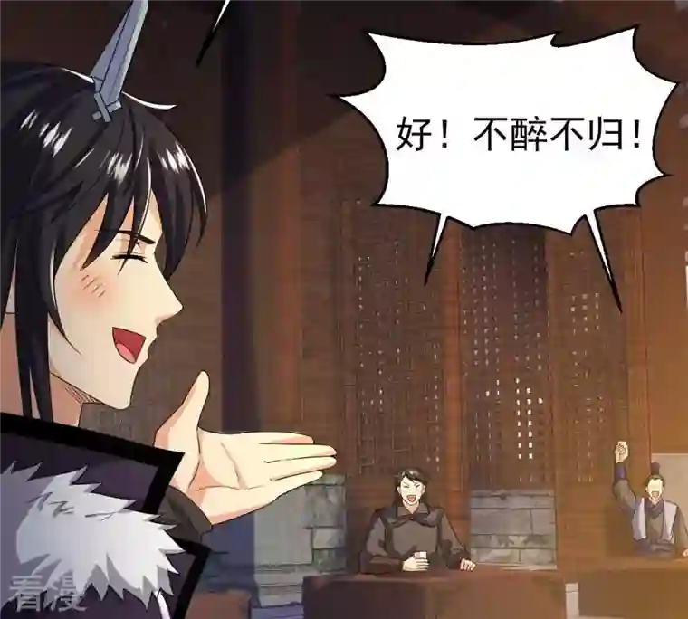 吞噬永恒第259话 大事不妙