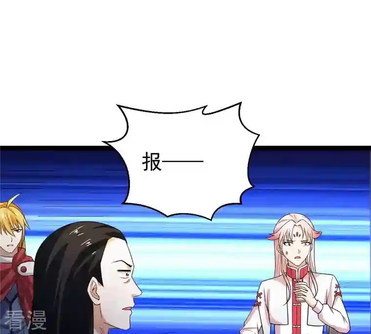 吞噬永恒第259话 大事不妙