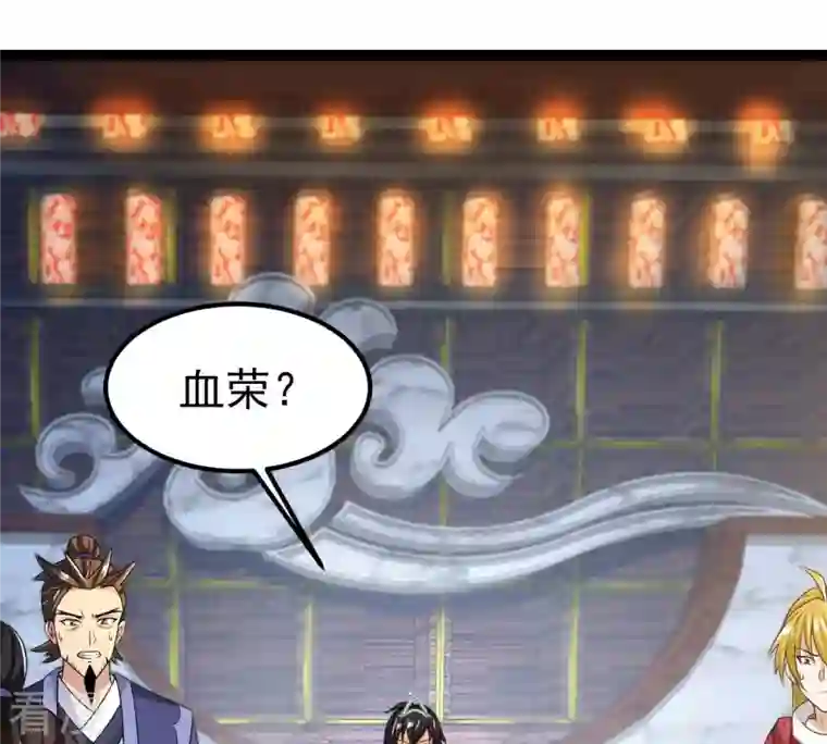 吞噬永恒第259话 大事不妙