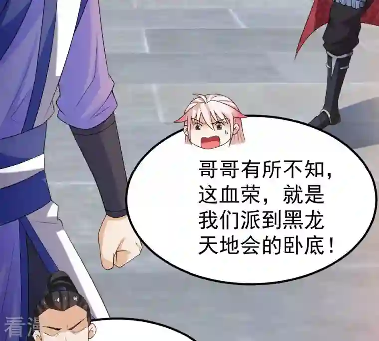 吞噬永恒第259话 大事不妙