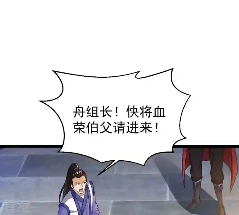 吞噬永恒第259话 大事不妙