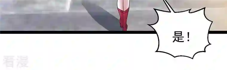 吞噬永恒第259话 大事不妙
