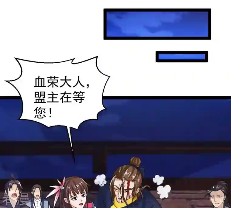 吞噬永恒第259话 大事不妙