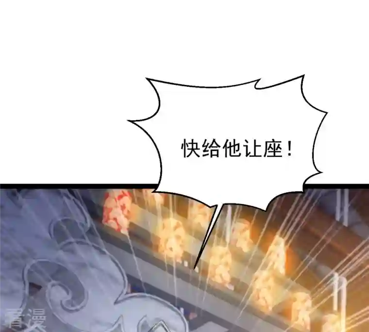 吞噬永恒第259话 大事不妙