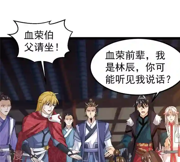 吞噬永恒第259话 大事不妙