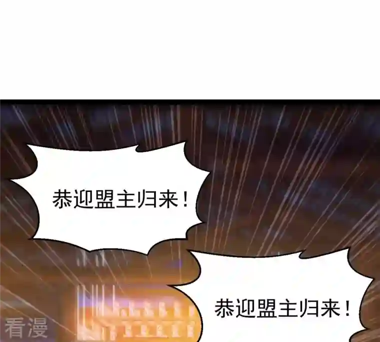 吞噬永恒第259话 大事不妙