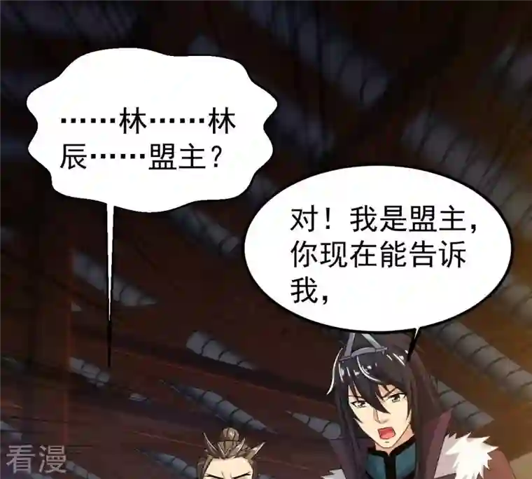 吞噬永恒第259话 大事不妙