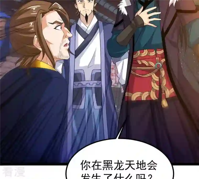 吞噬永恒第259话 大事不妙