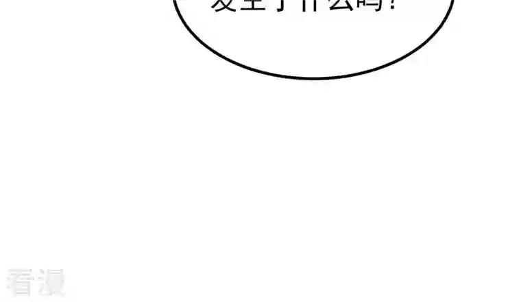 吞噬永恒第259话 大事不妙