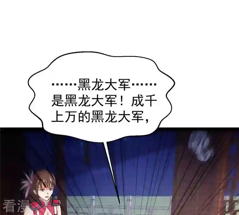 吞噬永恒第259话 大事不妙
