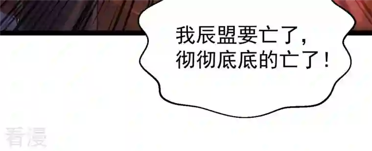 吞噬永恒第259话 大事不妙