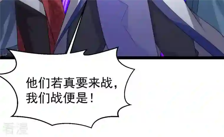 吞噬永恒第259话 大事不妙