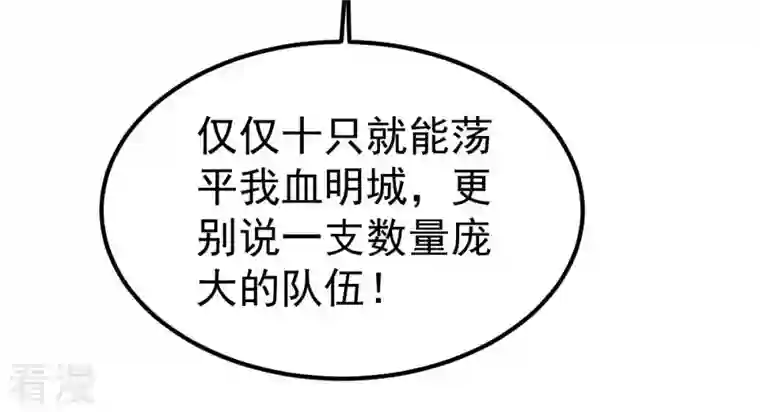 吞噬永恒第259话 大事不妙