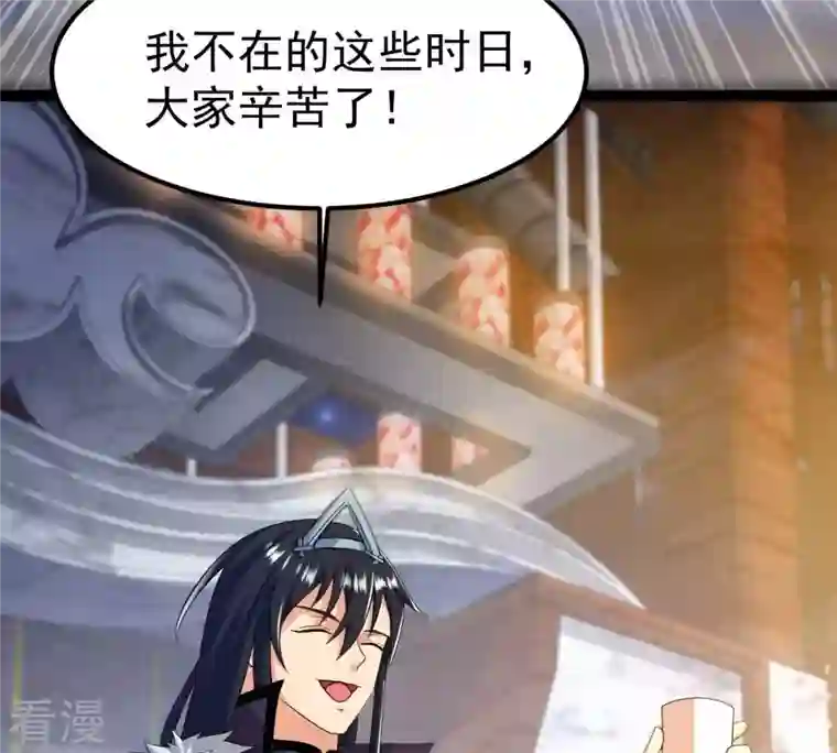 吞噬永恒第259话 大事不妙