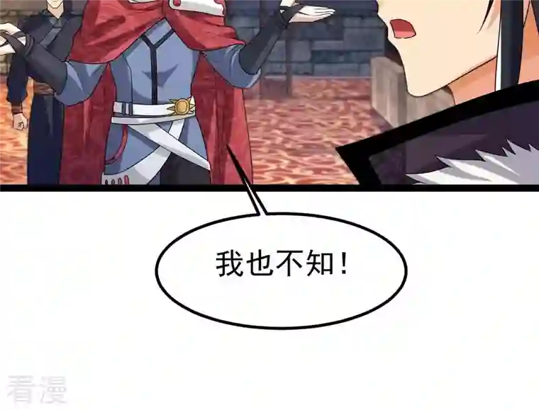 吞噬永恒第259话 大事不妙