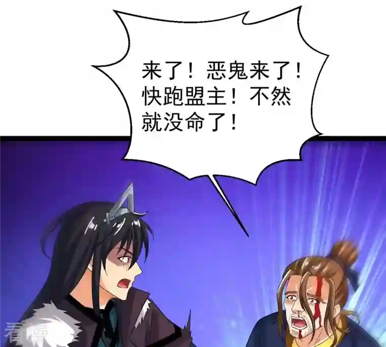 吞噬永恒第259话 大事不妙